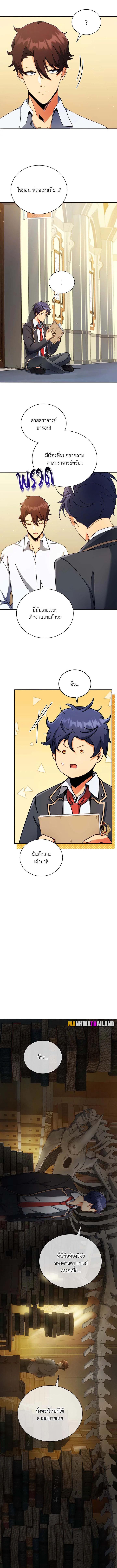 Necromancer Academy's Genius Summoner Chap 59 - Next Chap 60