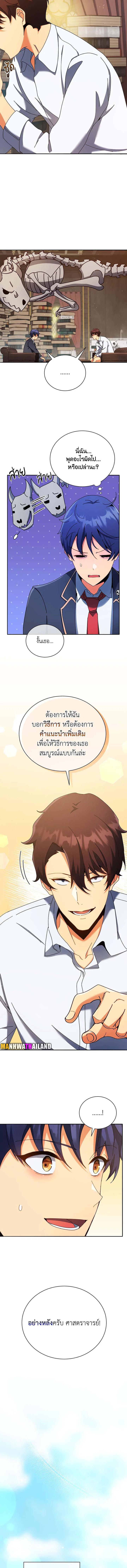 Necromancer Academy's Genius Summoner Chap 59 - Next Chap 60