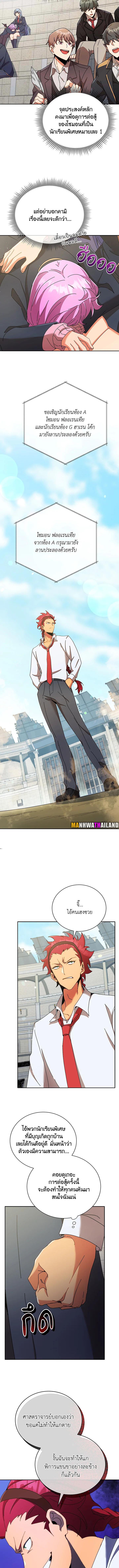 Necromancer Academy's Genius Summoner Chap 59 - Next Chap 60