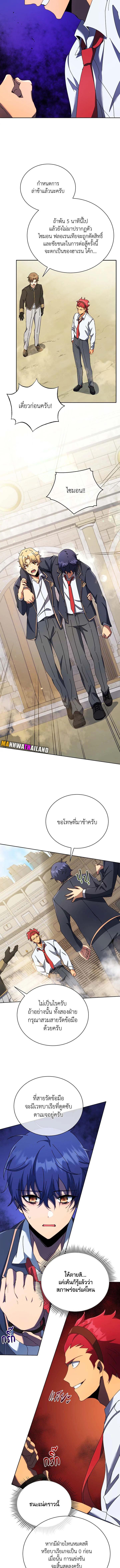 Necromancer Academy's Genius Summoner Chap 59 - Next Chap 60