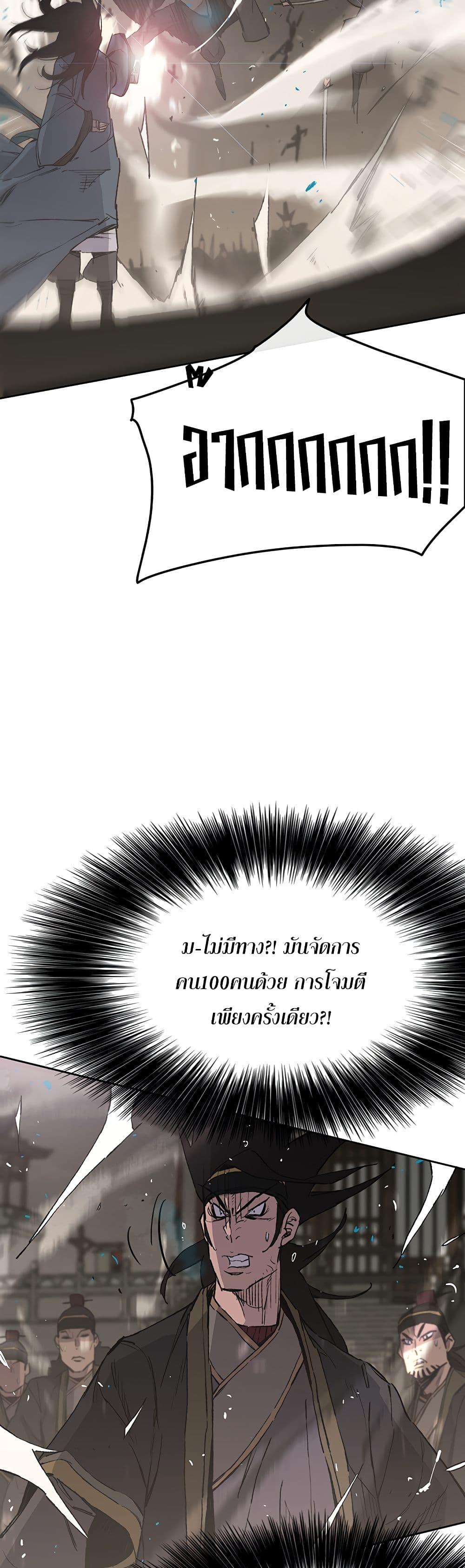 The Undefeatable Swordsman Chap 90 - Next Chap 91