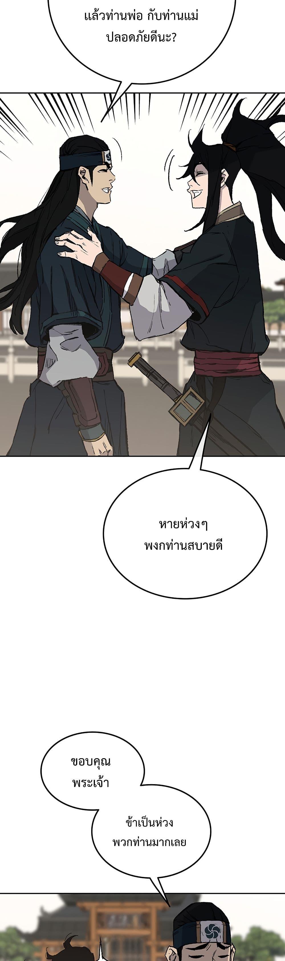 The Undefeatable Swordsman Chap 90 - Next Chap 91