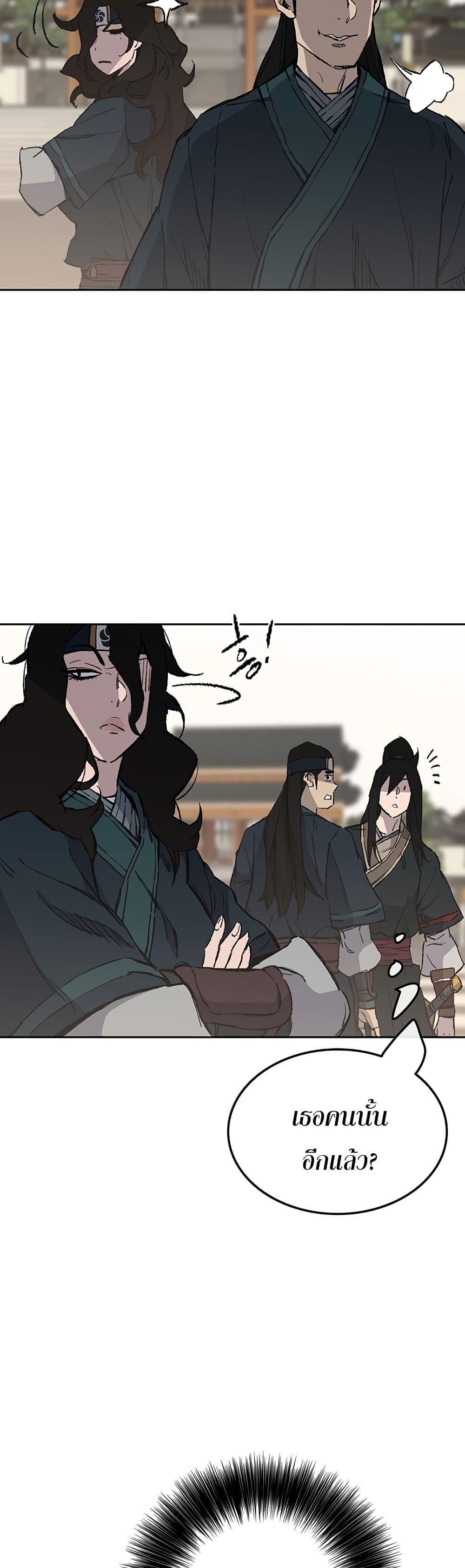 The Undefeatable Swordsman Chap 90 - Next Chap 91