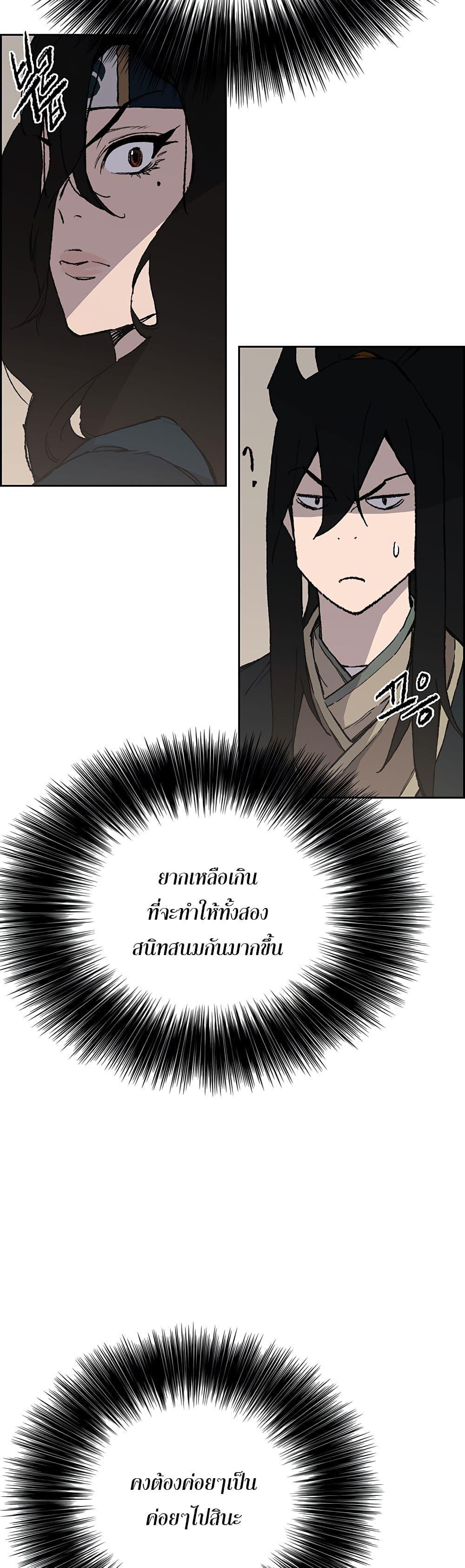 The Undefeatable Swordsman Chap 90 - Next Chap 91