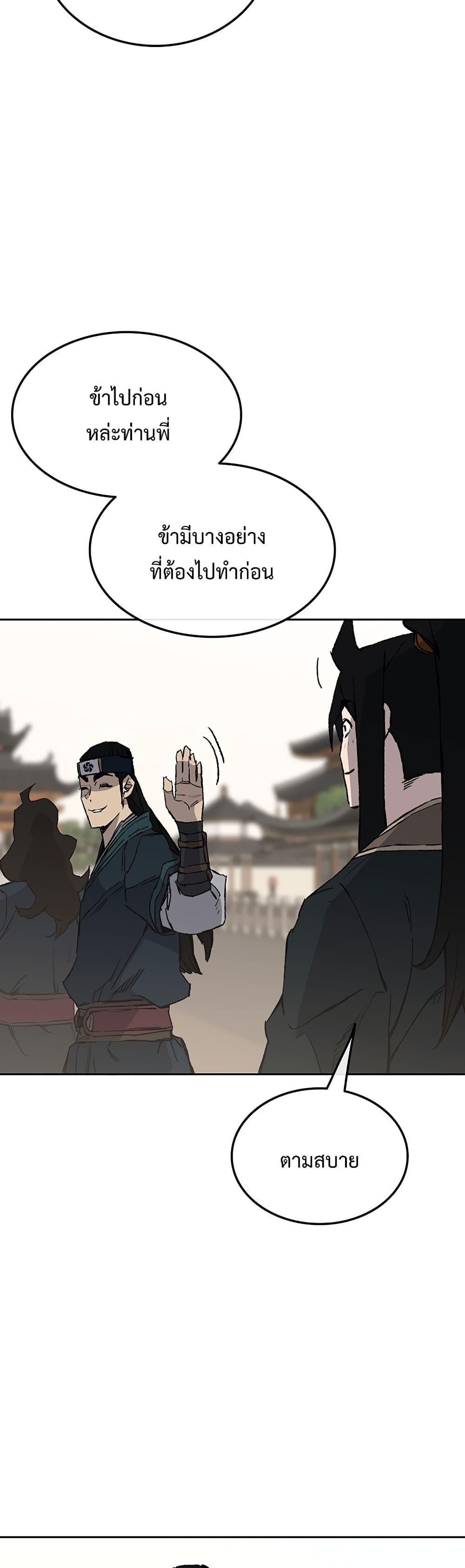 The Undefeatable Swordsman Chap 90 - Next Chap 91