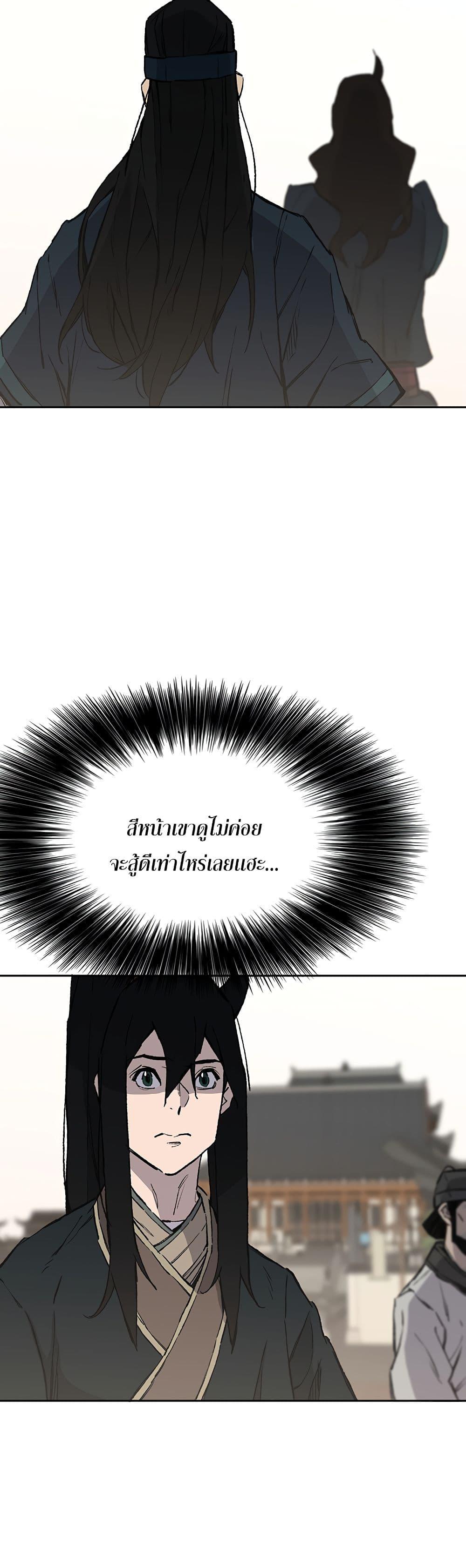 The Undefeatable Swordsman Chap 90 - Next Chap 91