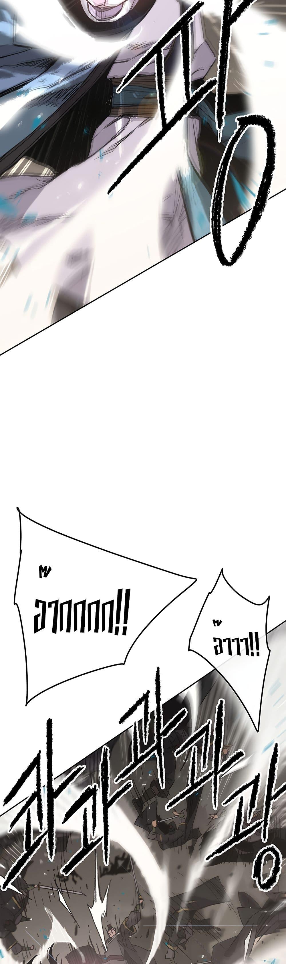 The Undefeatable Swordsman Chap 90 - Next Chap 91