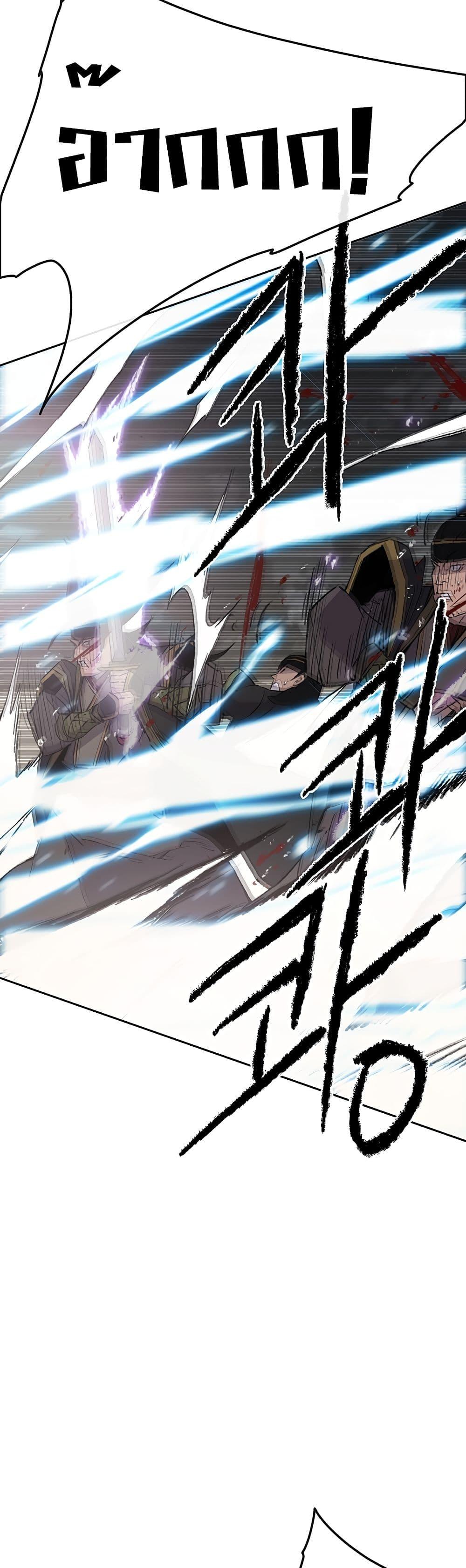 The Undefeatable Swordsman Chap 90 - Next Chap 91