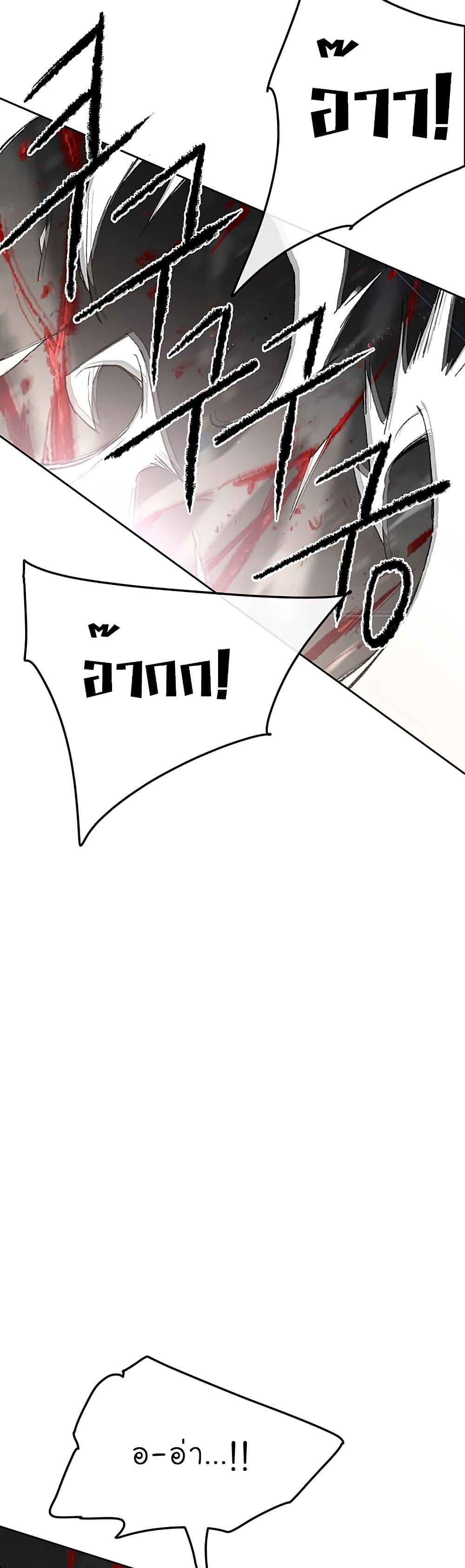 The Undefeatable Swordsman Chap 90 - Next Chap 91