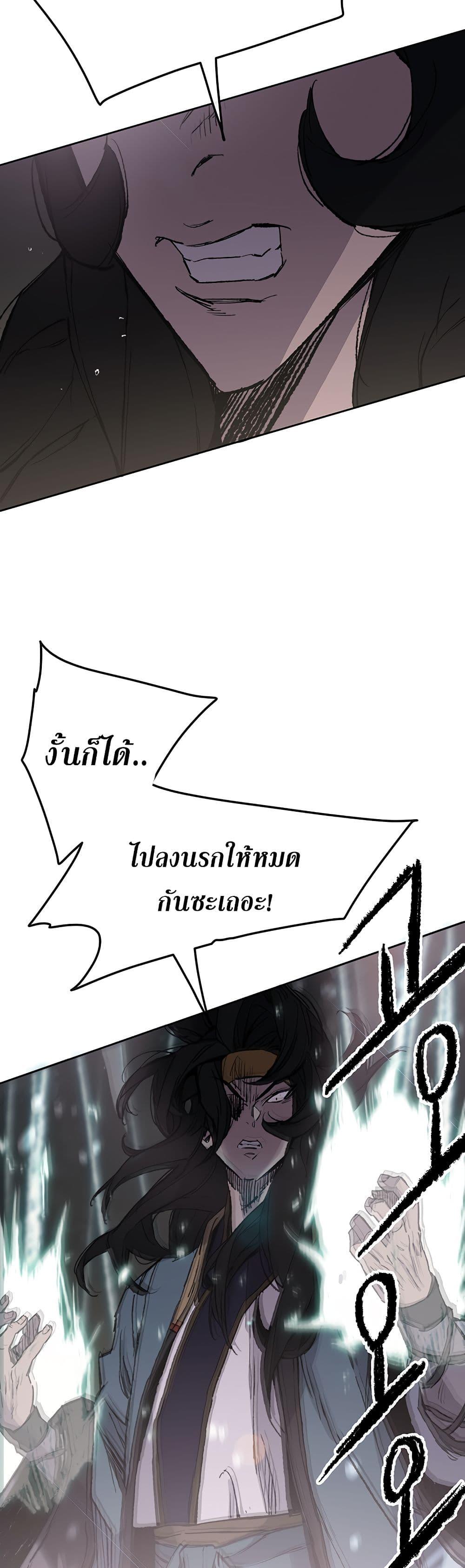 The Undefeatable Swordsman Chap 90 - Next Chap 91