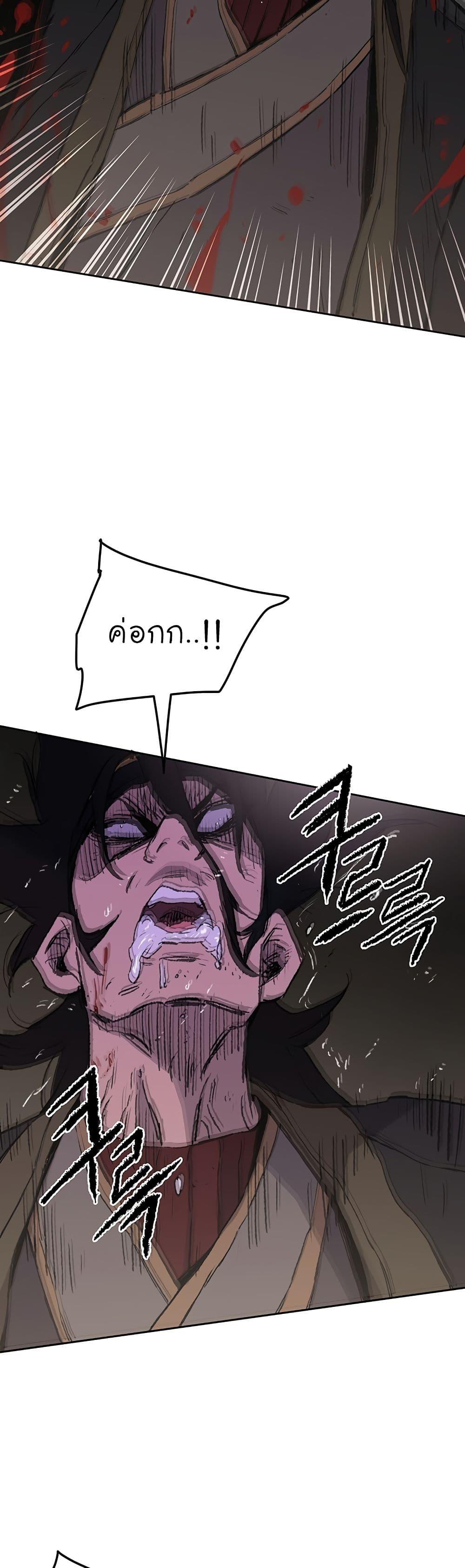 The Undefeatable Swordsman Chap 90 - Next Chap 91