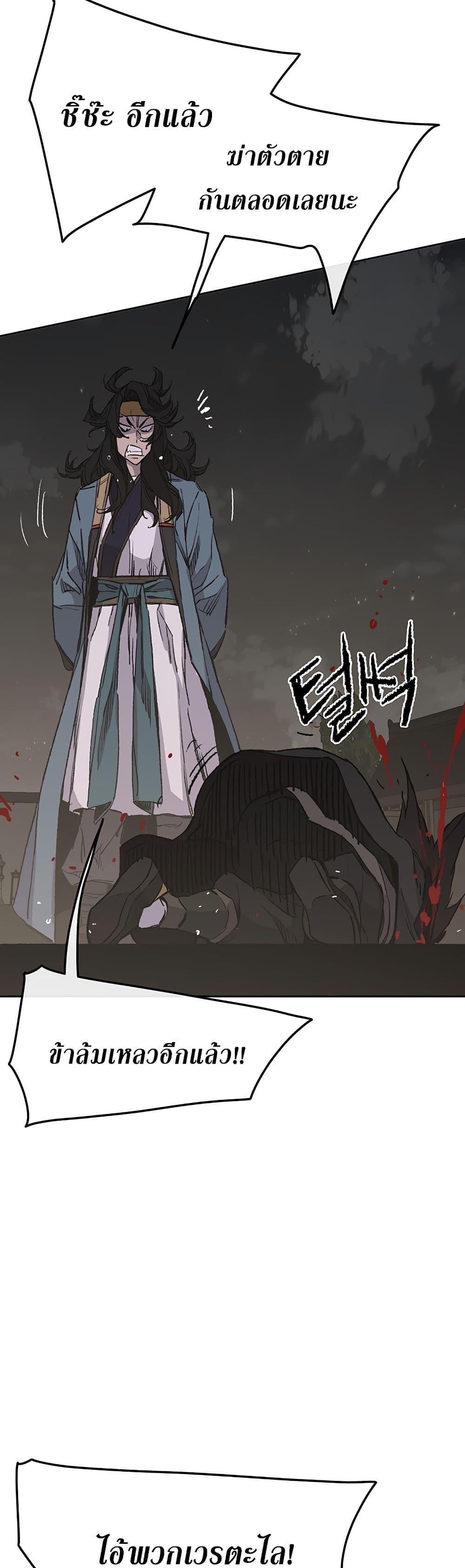 The Undefeatable Swordsman Chap 90 - Next Chap 91