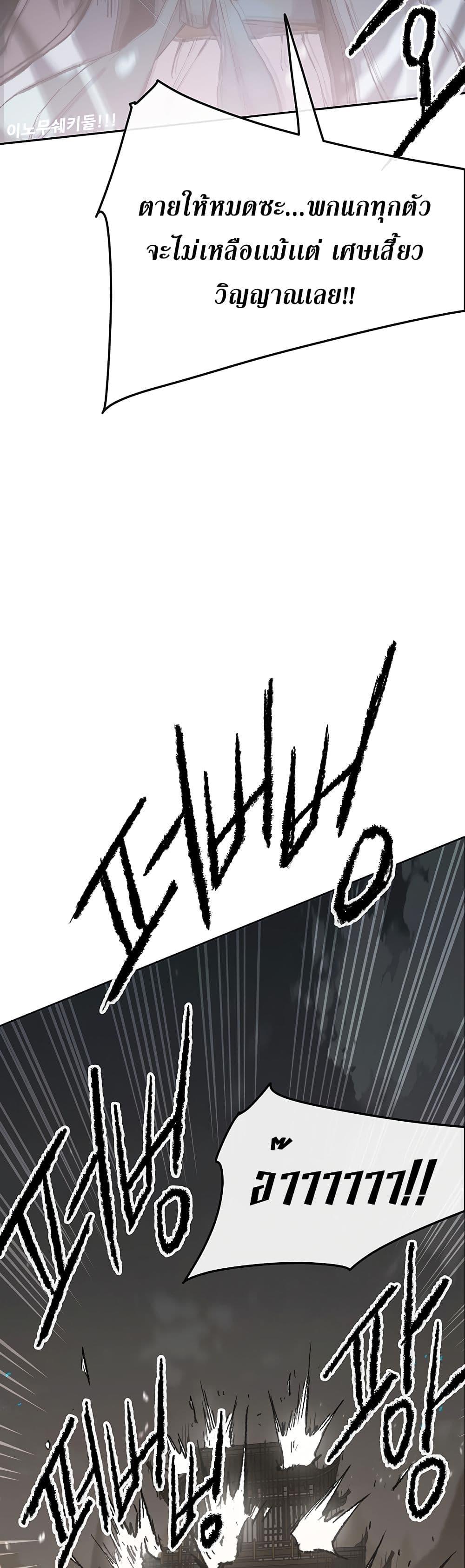 The Undefeatable Swordsman Chap 90 - Next Chap 91