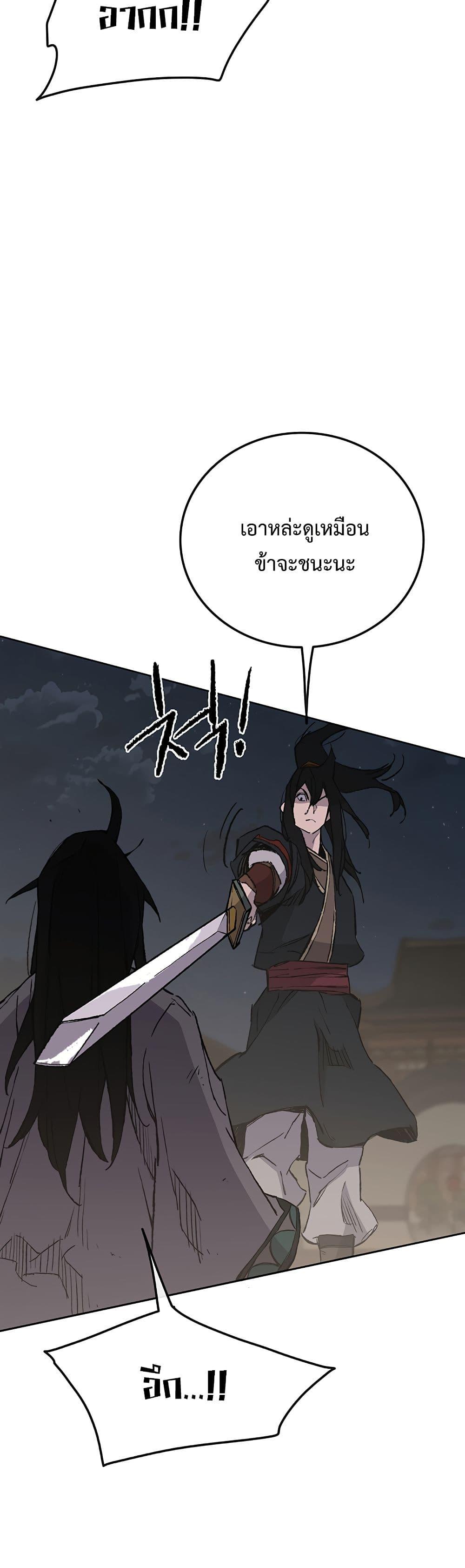 The Undefeatable Swordsman Chap 90 - Next Chap 91