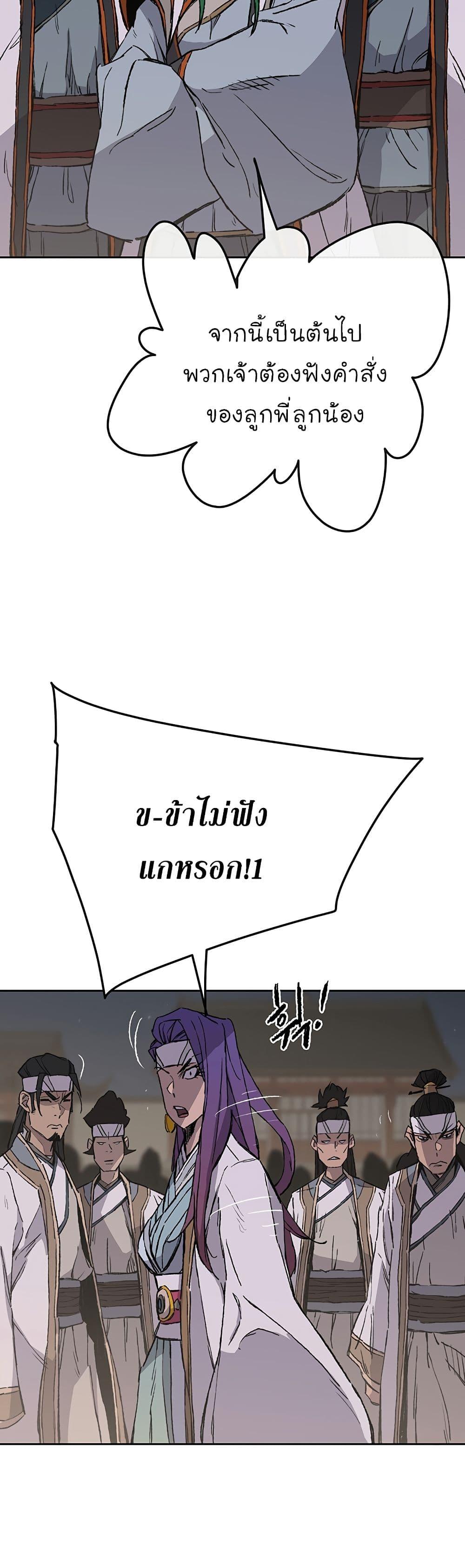 The Undefeatable Swordsman Chap 90 - Next Chap 91