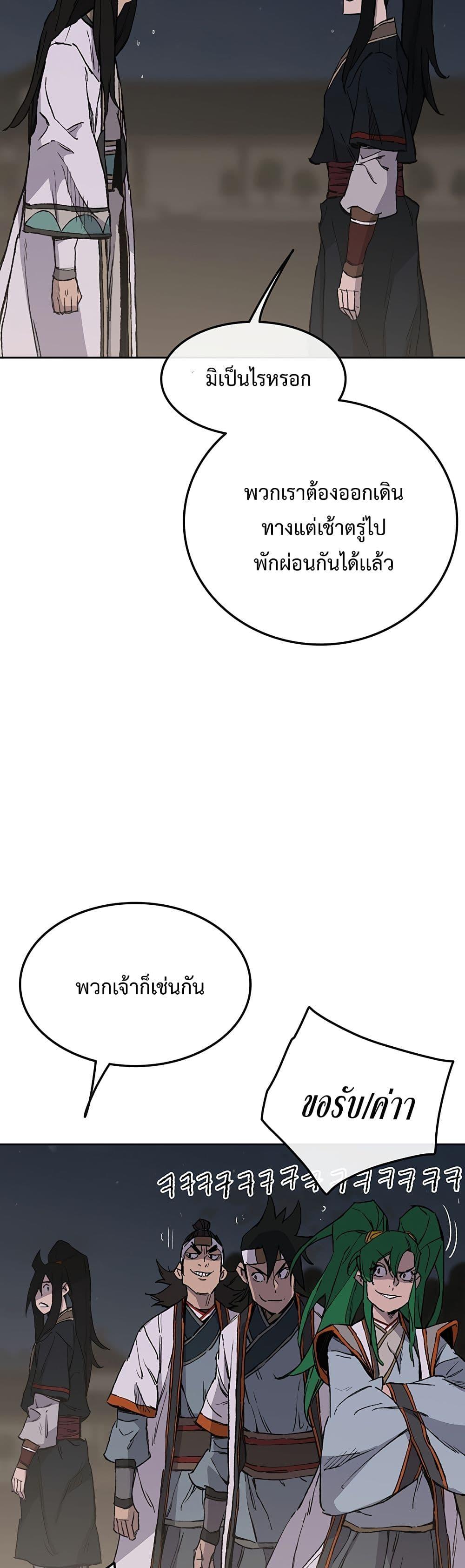 The Undefeatable Swordsman Chap 90 - Next Chap 91