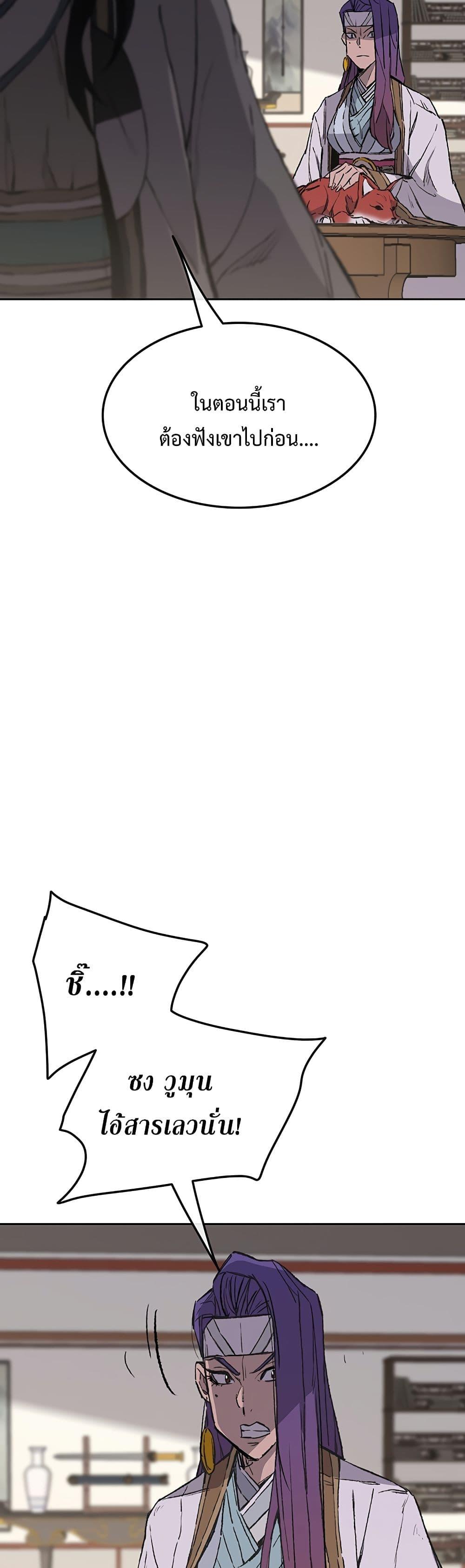 The Undefeatable Swordsman Chap 90 - Next Chap 91