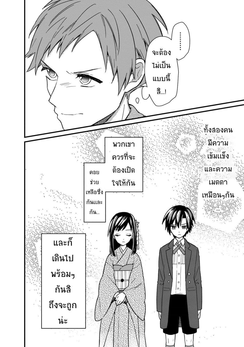 My Death Flags Show No Sign of Ending Chap 13.2 - Next Chap 14.2