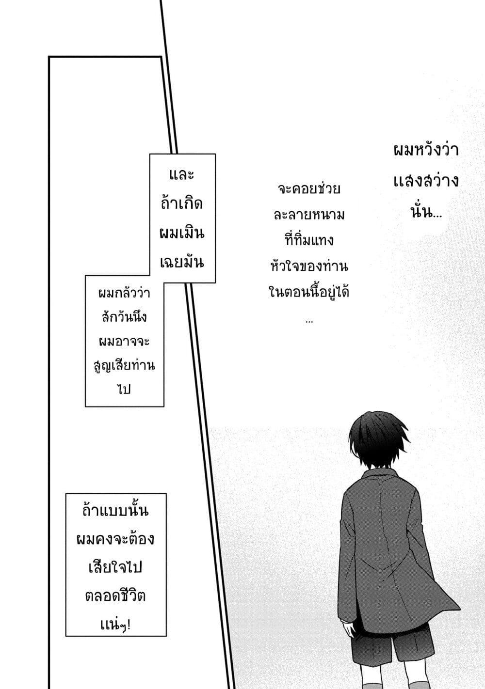My Death Flags Show No Sign of Ending Chap 13.2 - Next Chap 14.2