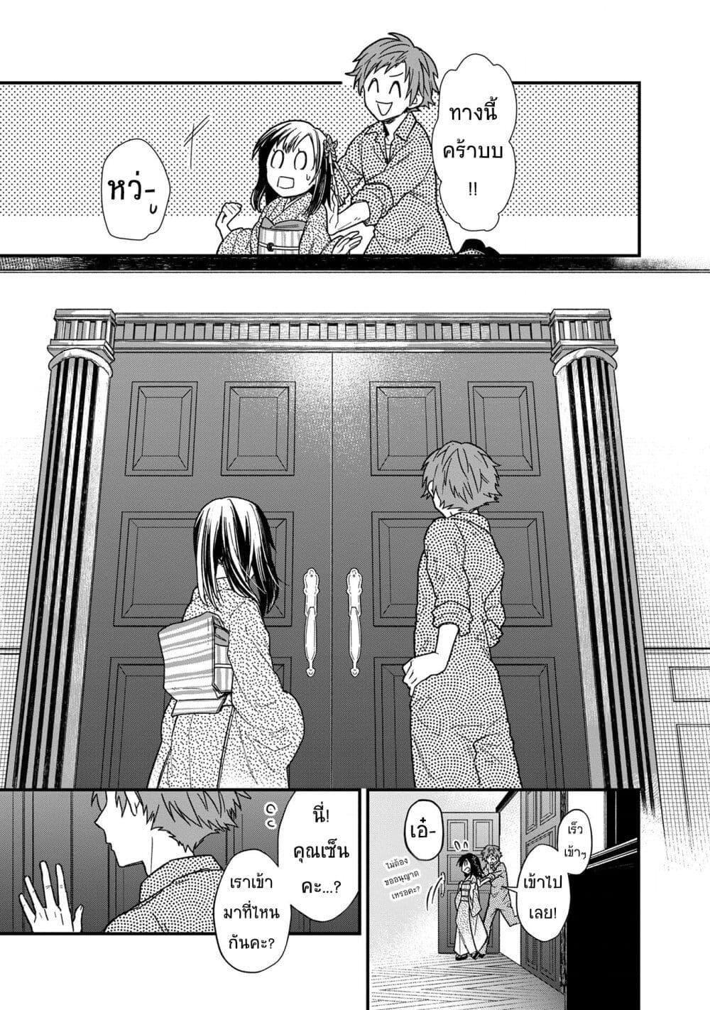 My Death Flags Show No Sign of Ending Chap 13.2 - Next Chap 14.2