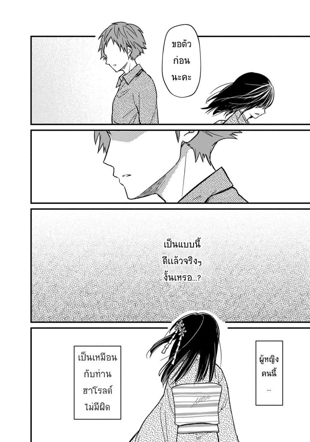 My Death Flags Show No Sign of Ending Chap 13.2 - Next Chap 14.2