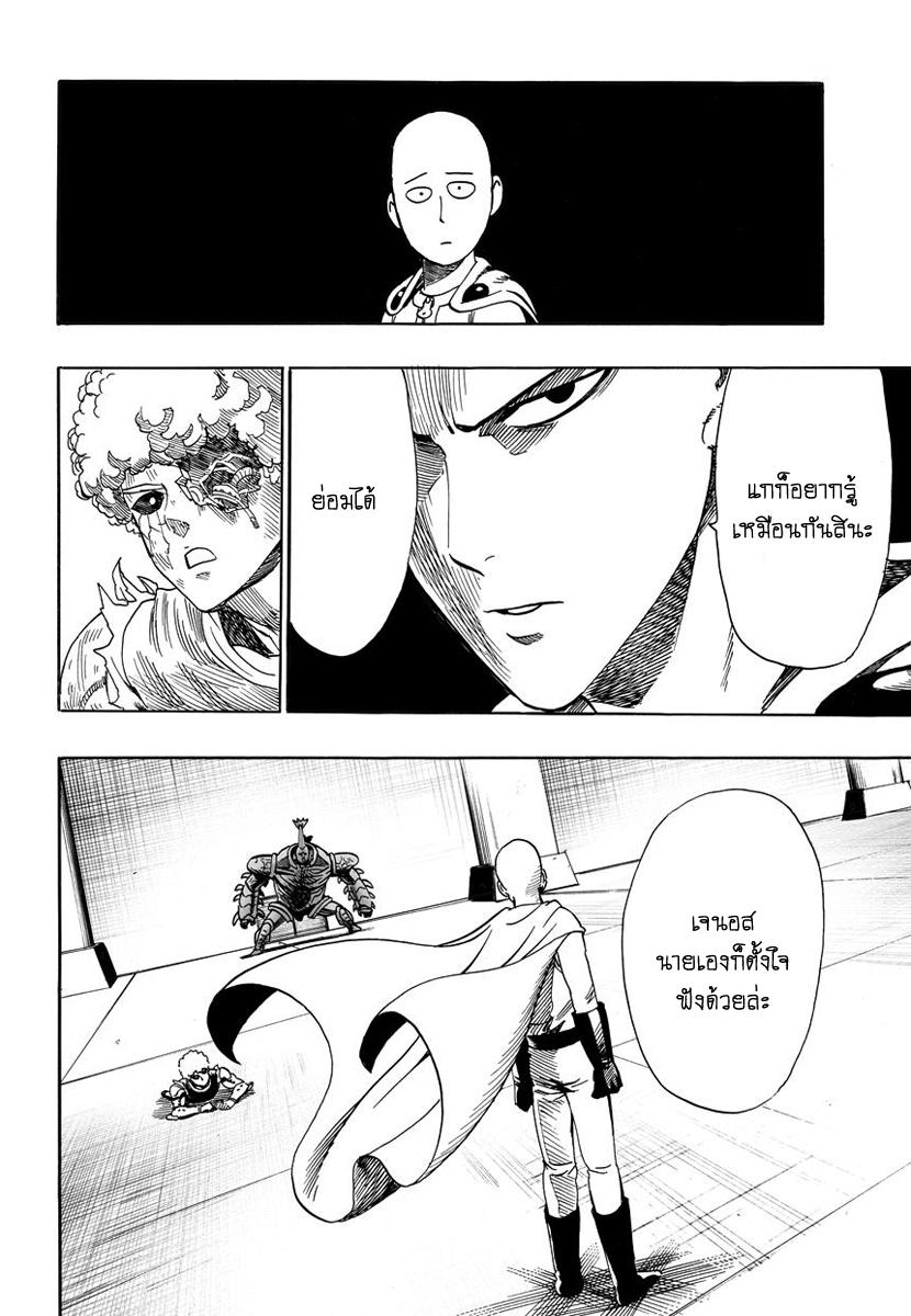 One Punch Man Chap 10 - Next Chap 11