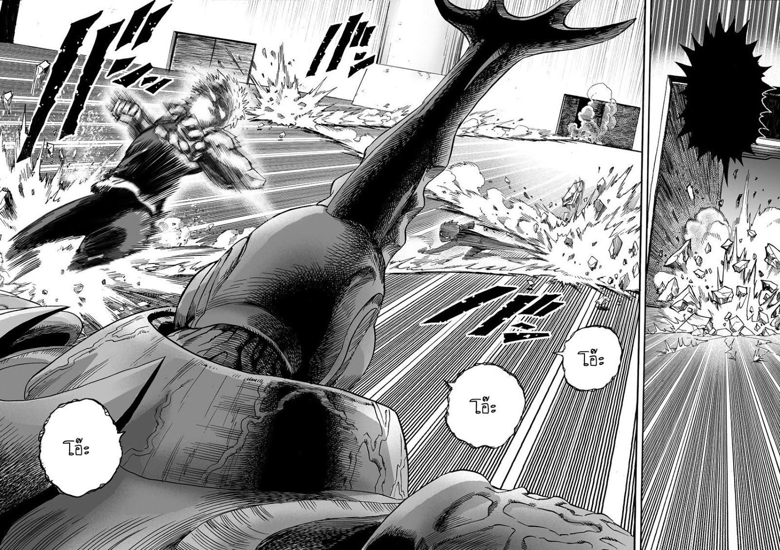 One Punch Man Chap 10 - Next Chap 11