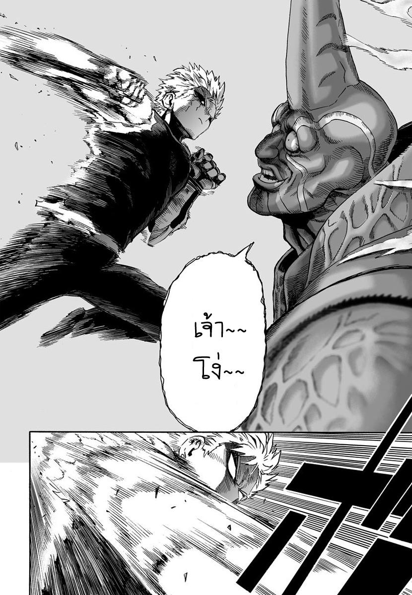 One Punch Man Chap 10 - Next Chap 11