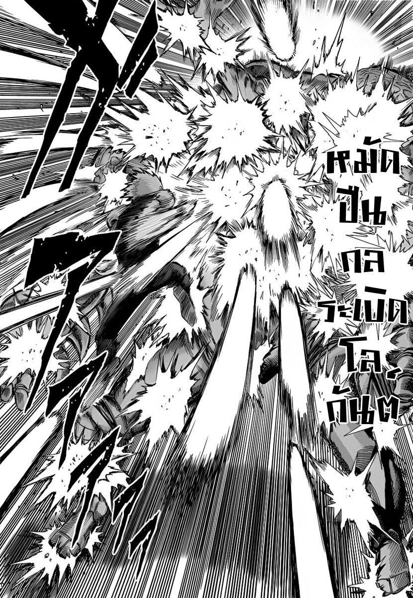 One Punch Man Chap 10 - Next Chap 11