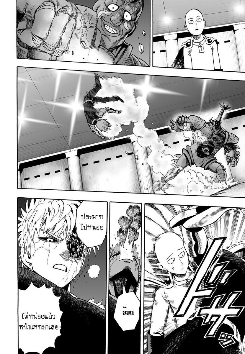 One Punch Man Chap 10 - Next Chap 11