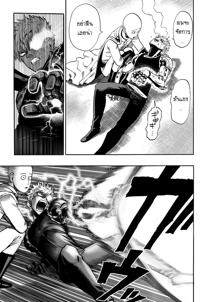 One Punch Man Chap 10 - Next Chap 11