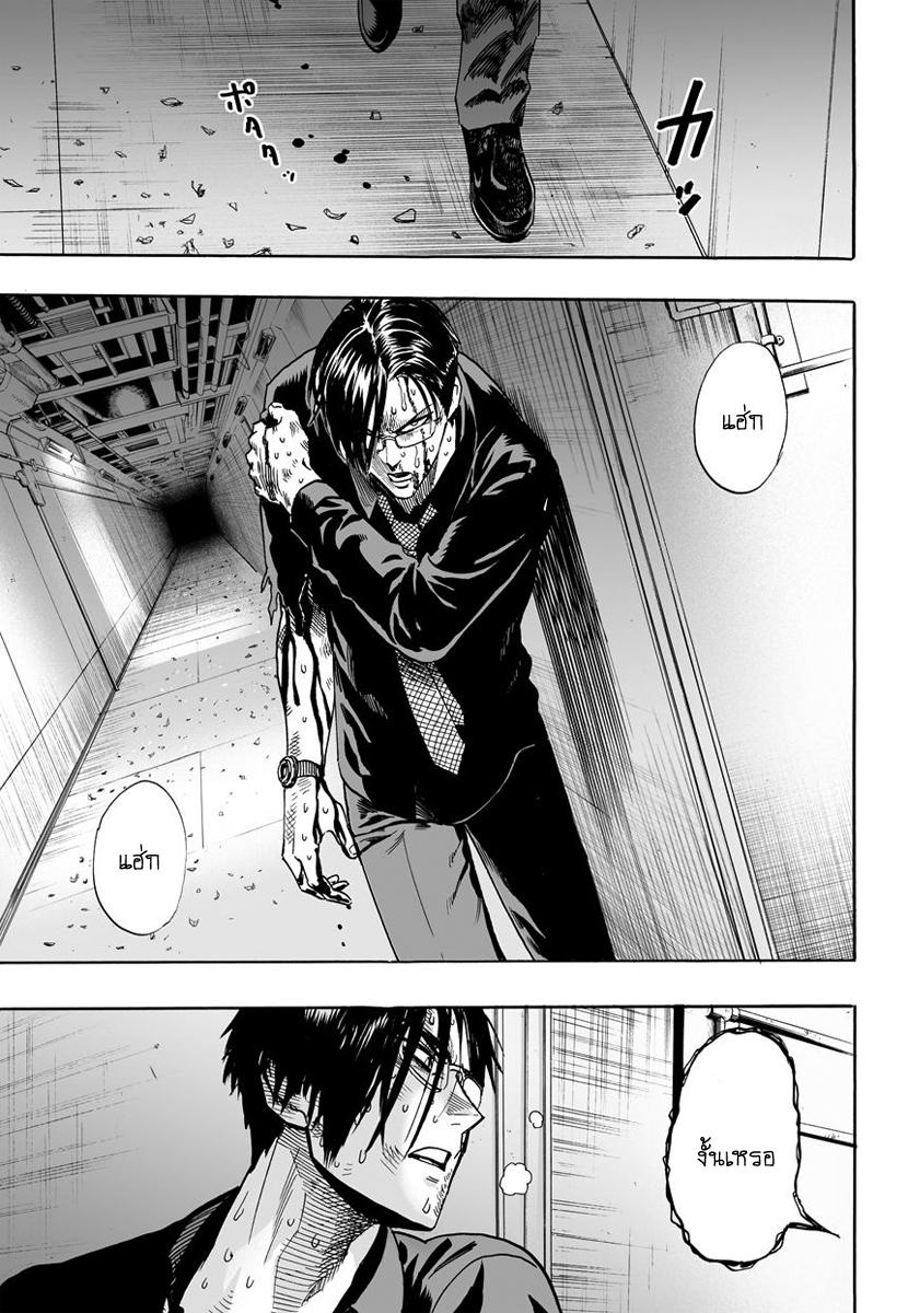 One Punch Man Chap 10 - Next Chap 11