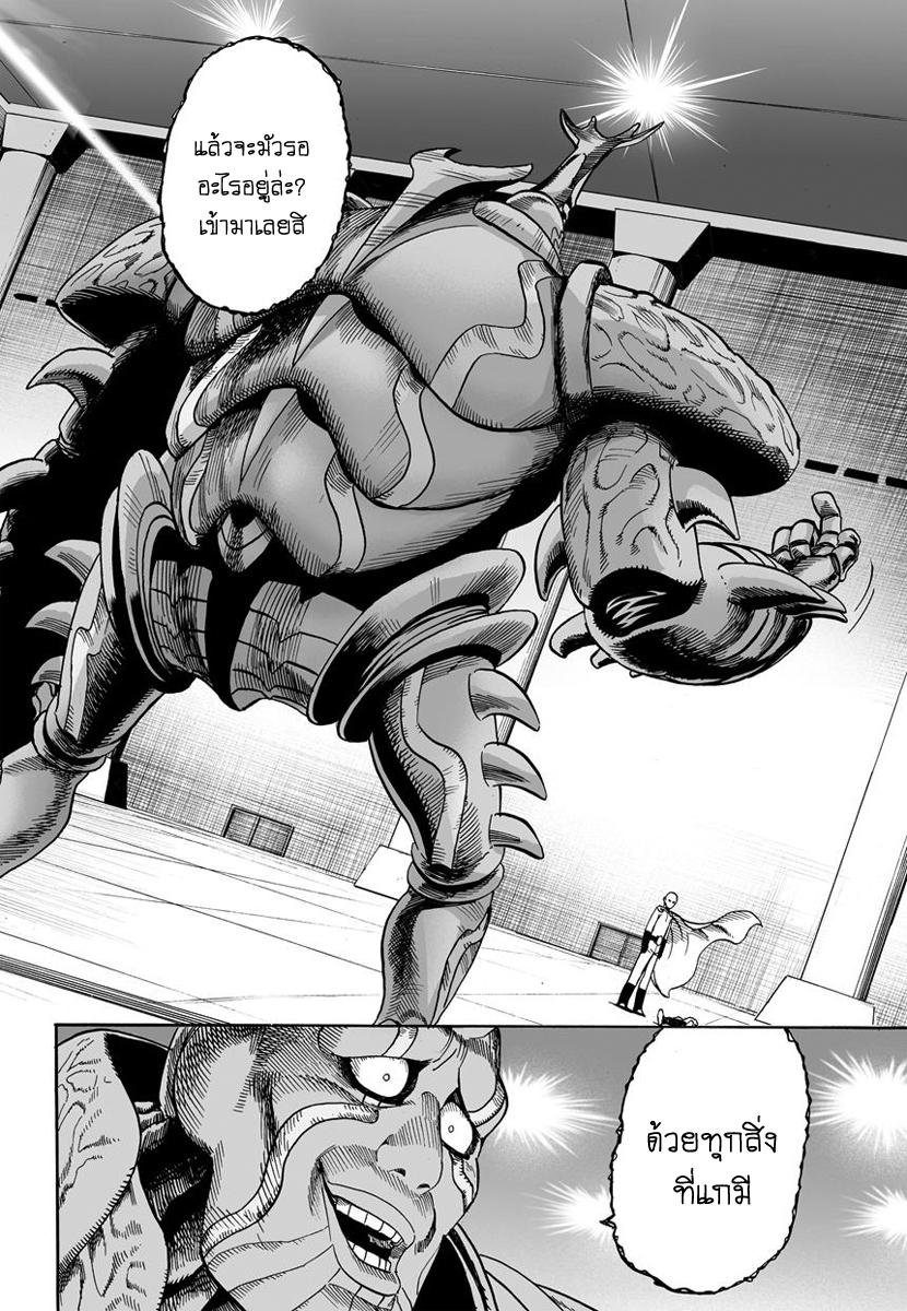 One Punch Man Chap 10 - Next Chap 11