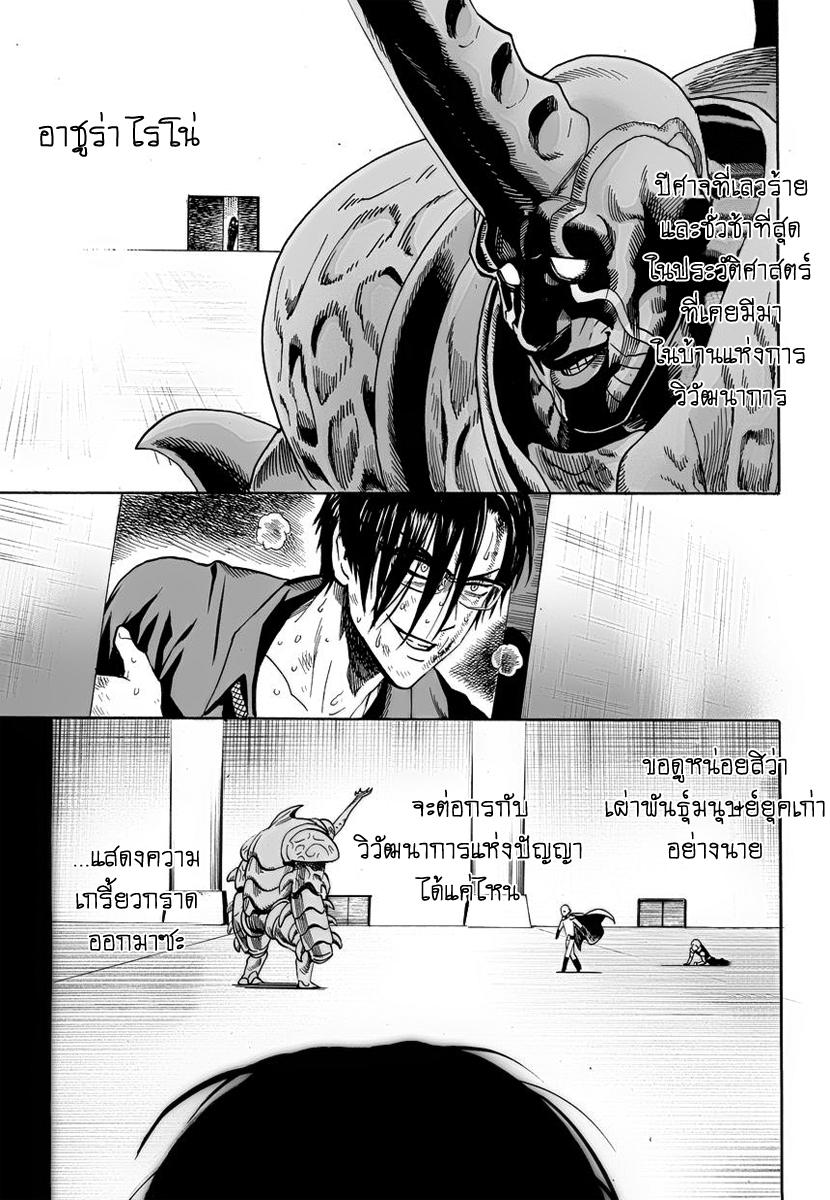 One Punch Man Chap 10 - Next Chap 11