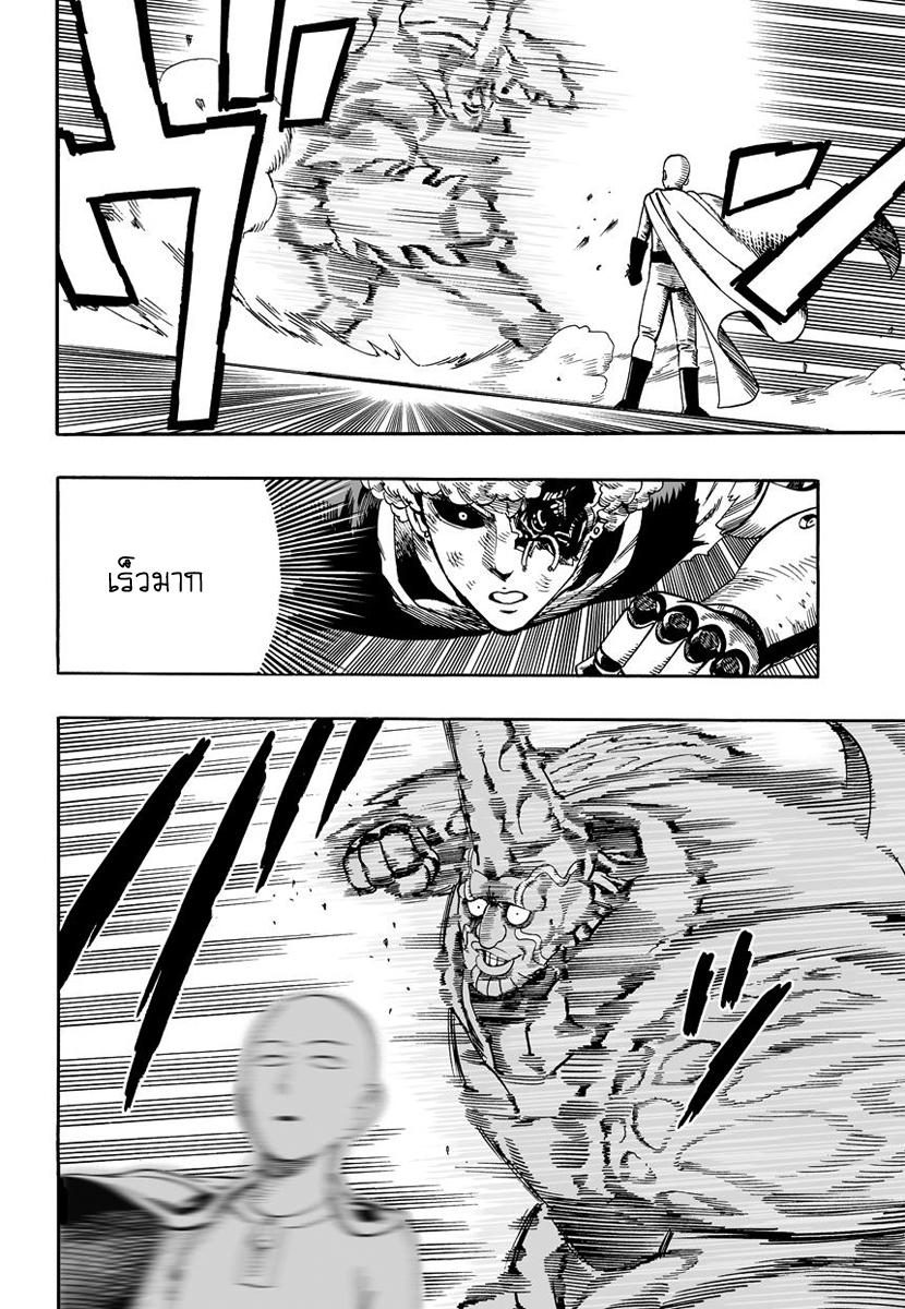 One Punch Man Chap 10 - Next Chap 11