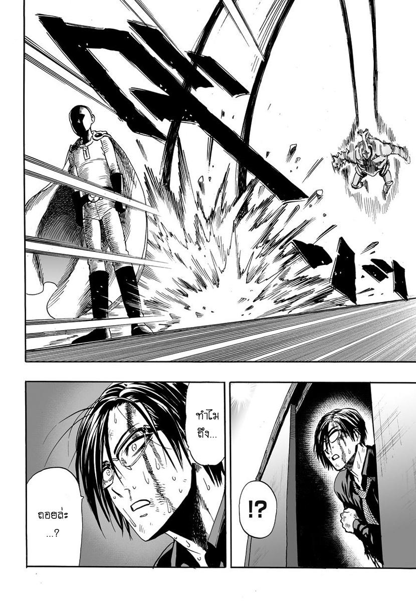 One Punch Man Chap 10 - Next Chap 11