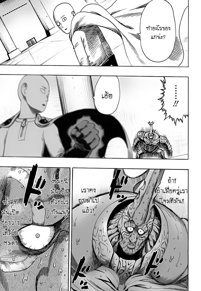 One Punch Man Chap 10 - Next Chap 11