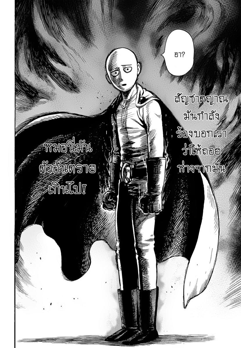 One Punch Man Chap 10 - Next Chap 11