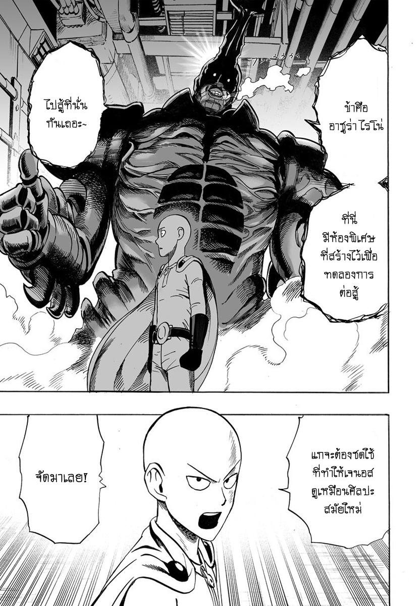 One Punch Man Chap 10 - Next Chap 11