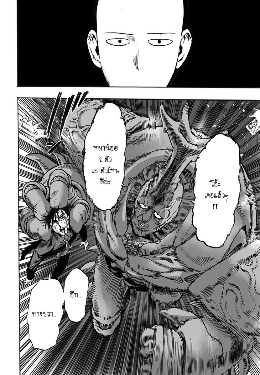One Punch Man Chap 10 - Next Chap 11
