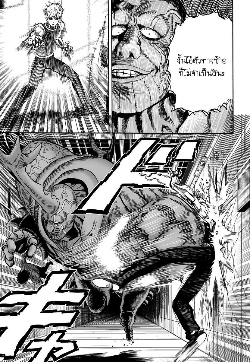 One Punch Man Chap 10 - Next Chap 11