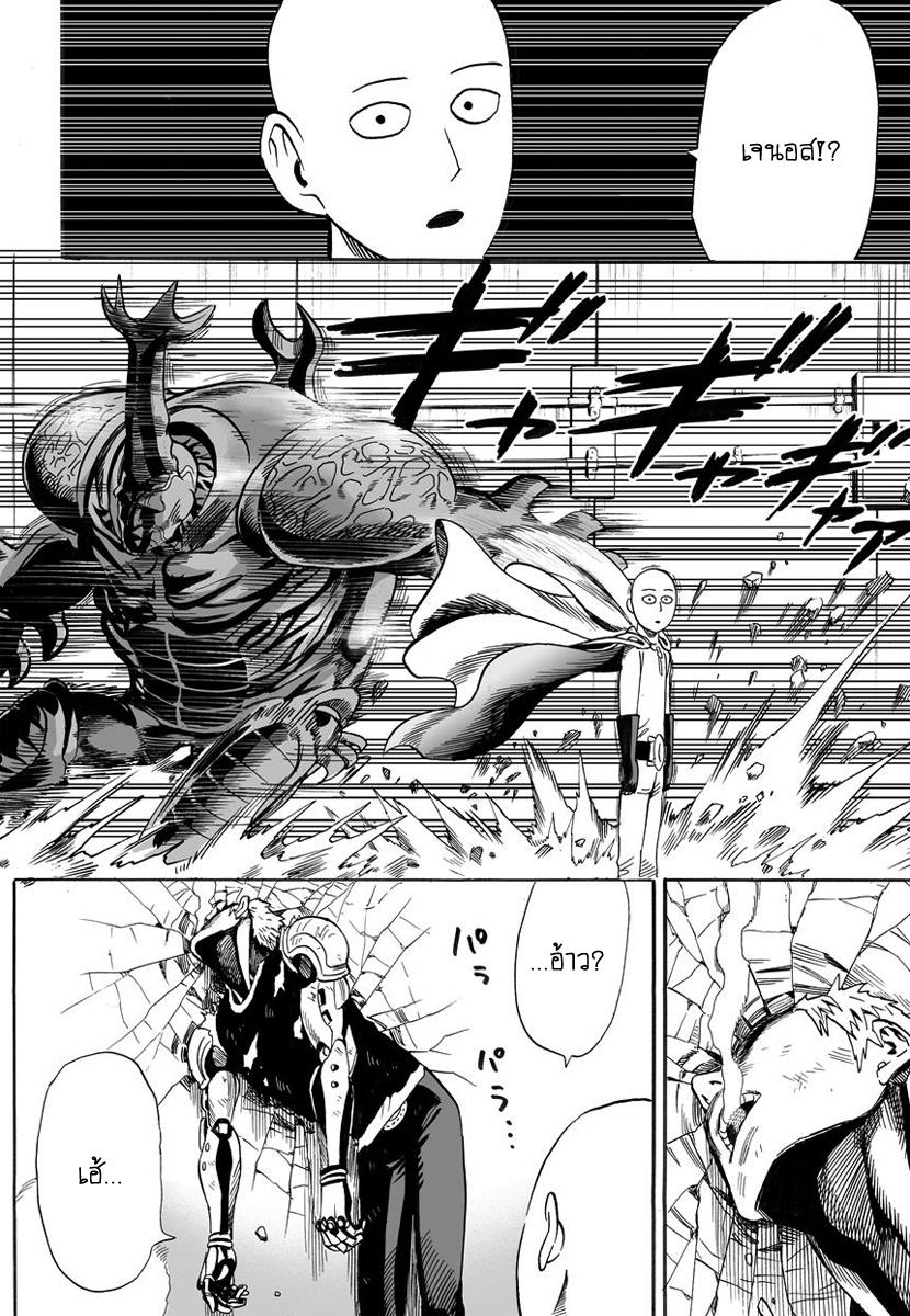 One Punch Man Chap 10 - Next Chap 11
