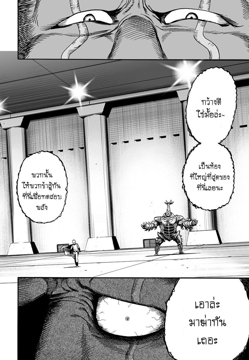 One Punch Man Chap 10 - Next Chap 11