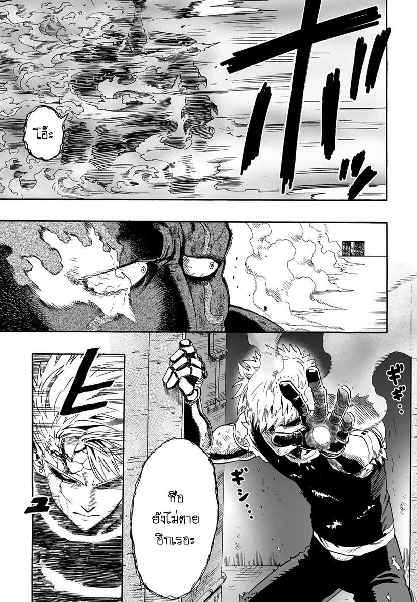 One Punch Man Chap 10 - Next Chap 11