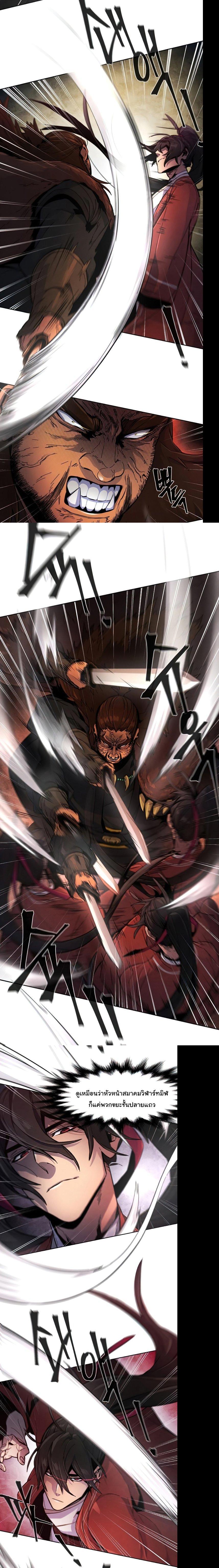 The Return of the Crazy Demon การหวนคืนของอสูรคลั่ง Chap 15 - Next Chap 16