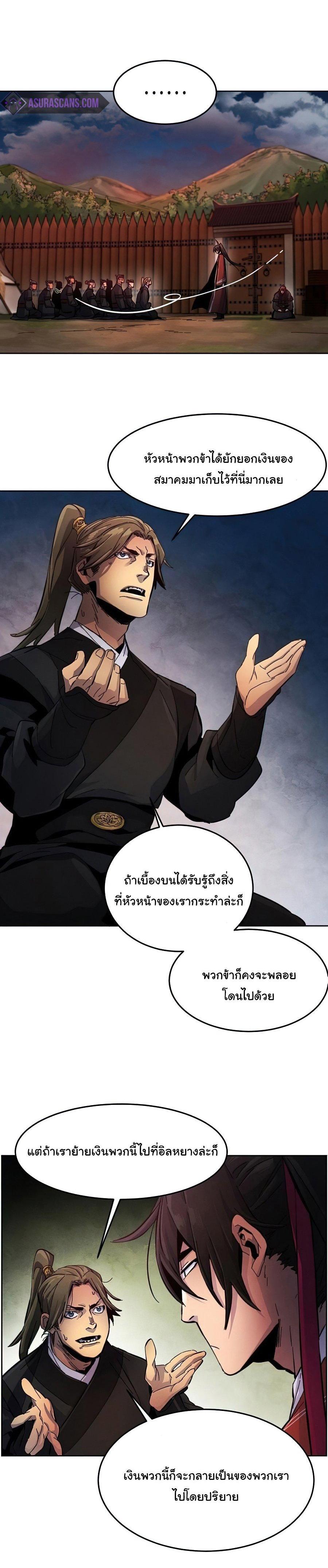 The Return of the Crazy Demon การหวนคืนของอสูรคลั่ง Chap 15 - Next Chap 16