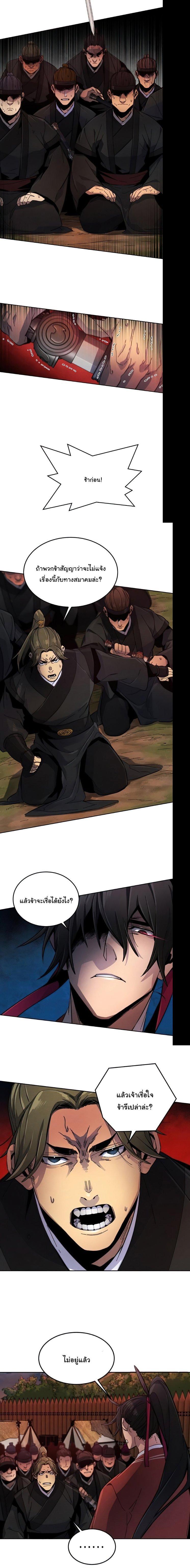 The Return of the Crazy Demon การหวนคืนของอสูรคลั่ง Chap 15 - Next Chap 16