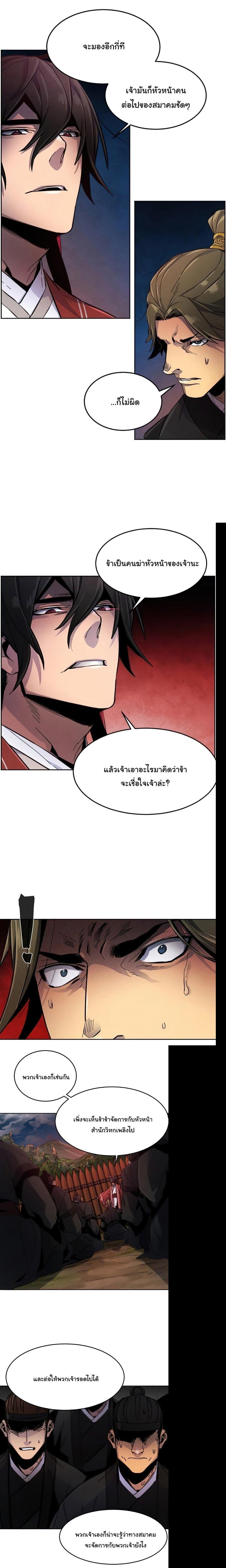 The Return of the Crazy Demon การหวนคืนของอสูรคลั่ง Chap 15 - Next Chap 16