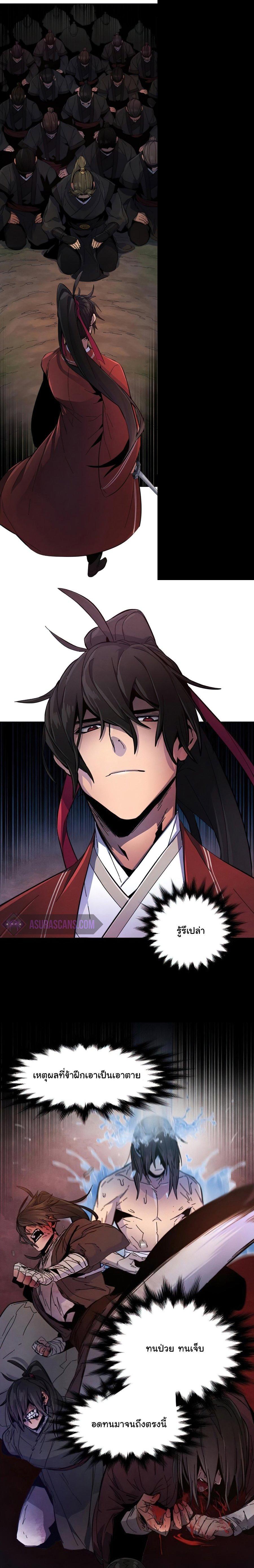 The Return of the Crazy Demon การหวนคืนของอสูรคลั่ง Chap 15 - Next Chap 16