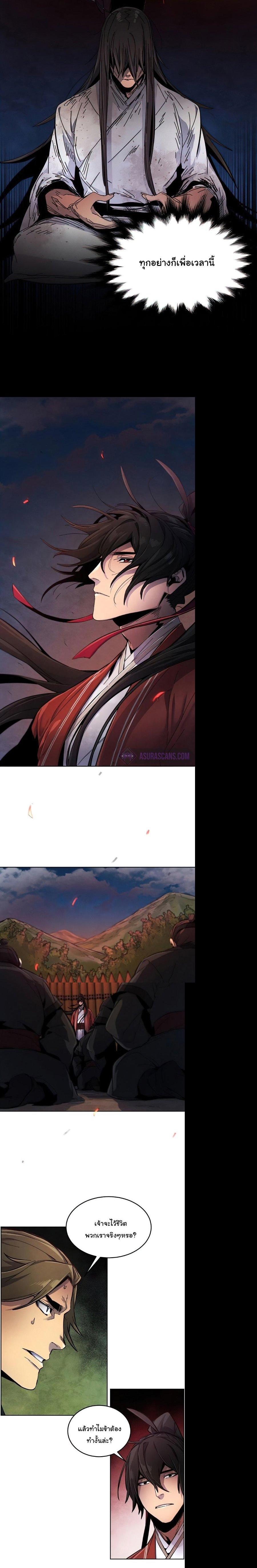 The Return of the Crazy Demon การหวนคืนของอสูรคลั่ง Chap 15 - Next Chap 16